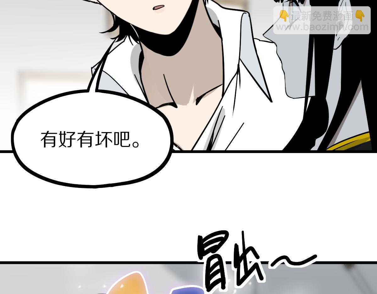 🍵八十一道超纲题 第150话 女巫的诅咒！ 第12页