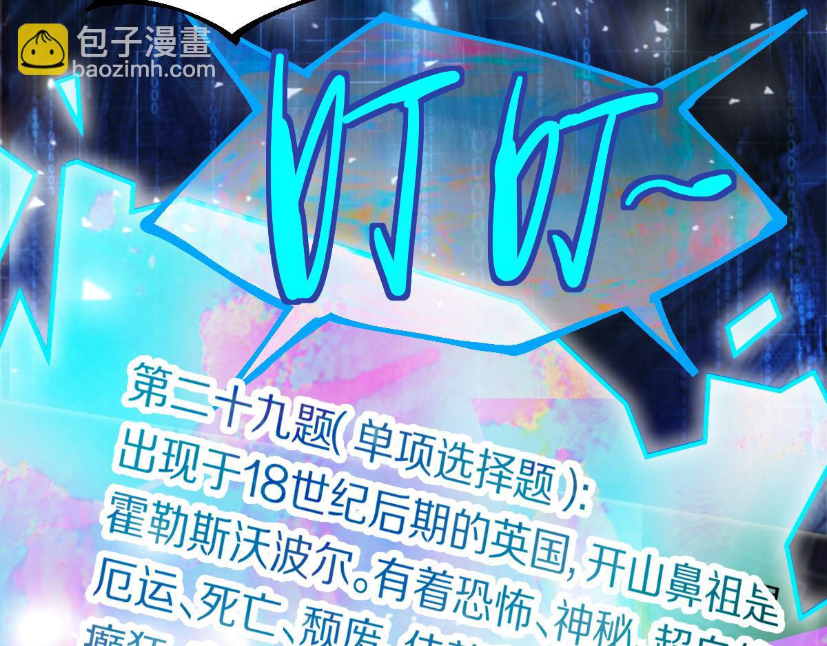 🍵八十一道超纲题 第150话 女巫的诅咒！ 第14页