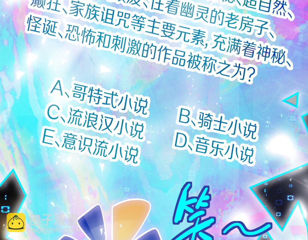 🍵八十一道超纲题 第150话 女巫的诅咒！ 第15页