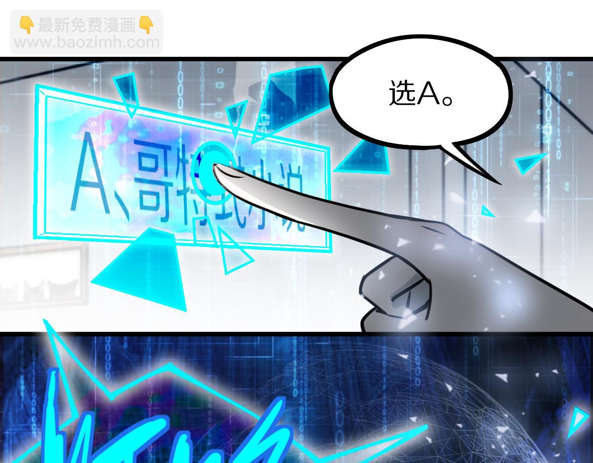 🍵八十一道超纲题 第150话 女巫的诅咒！ 第18页