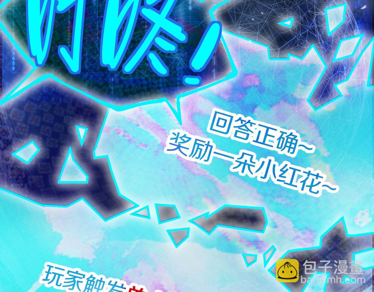 🍵八十一道超纲题 第150话 女巫的诅咒！ 第19页