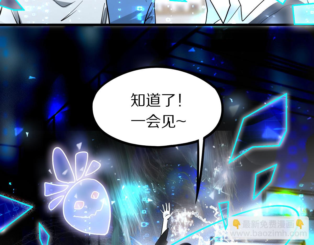 🍵八十一道超纲题 第150话 女巫的诅咒！ 第23页