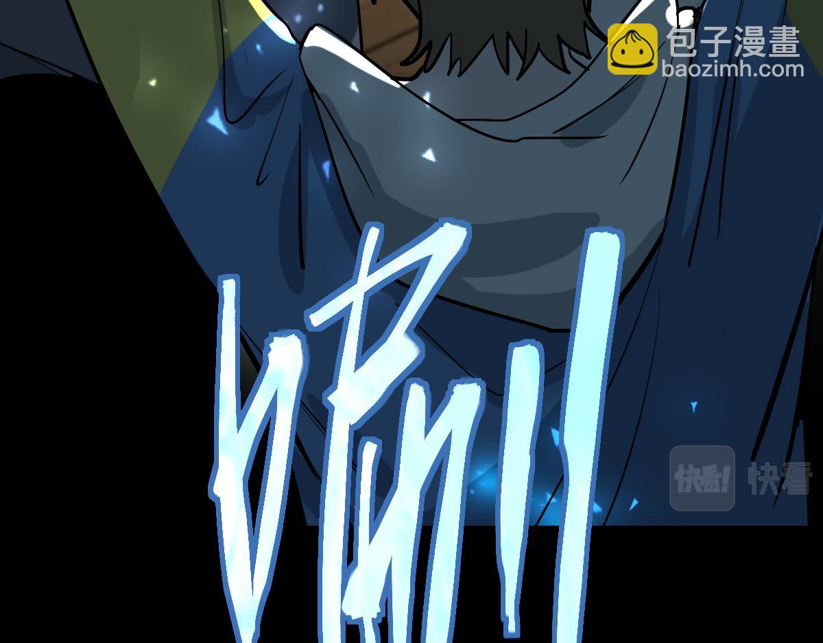 🍵八十一道超纲题 第150话 女巫的诅咒！ 第26页
