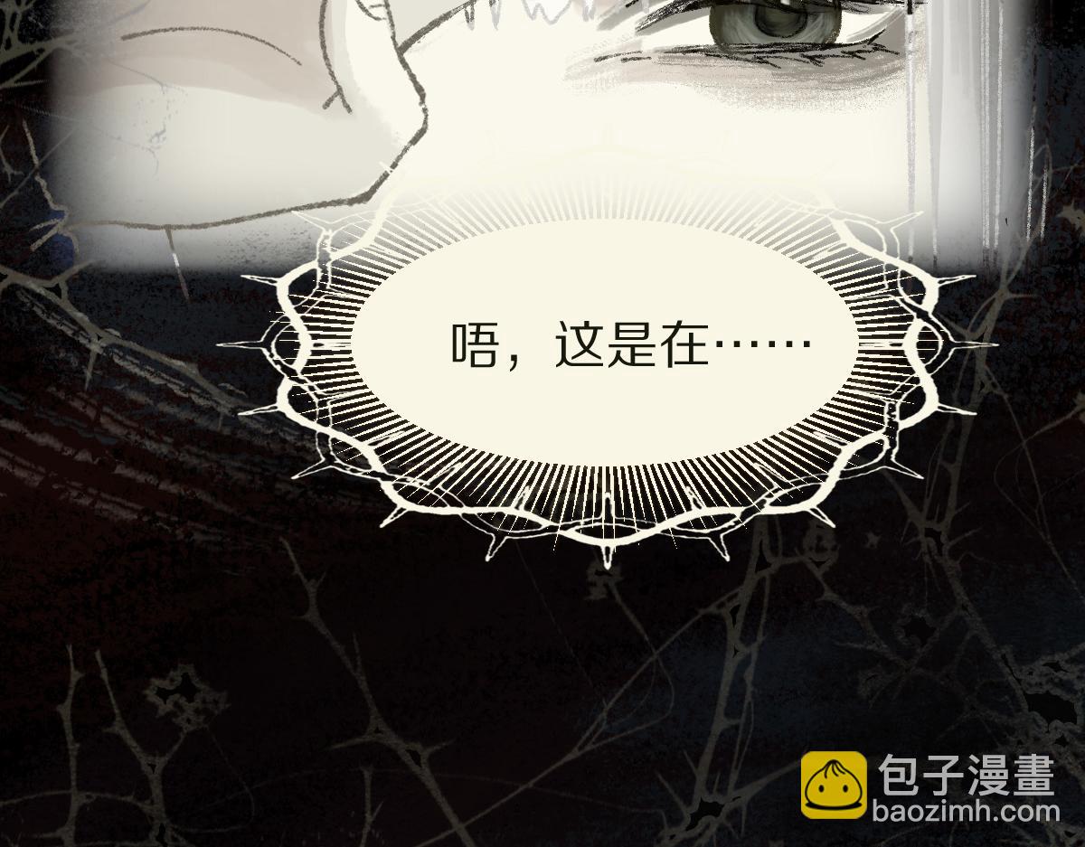 🍵八十一道超纲题 第150话 女巫的诅咒！ 第33页