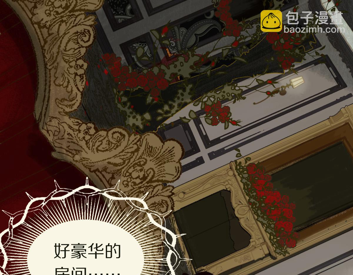 🍵八十一道超纲题 第150话 女巫的诅咒！ 第37页