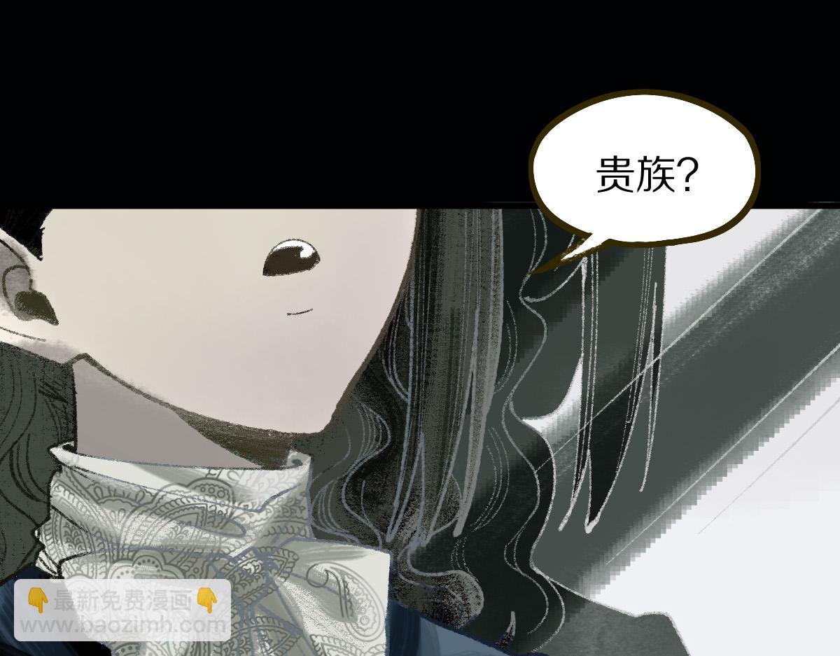 🍵八十一道超纲题 第150话 女巫的诅咒！ 第39页
