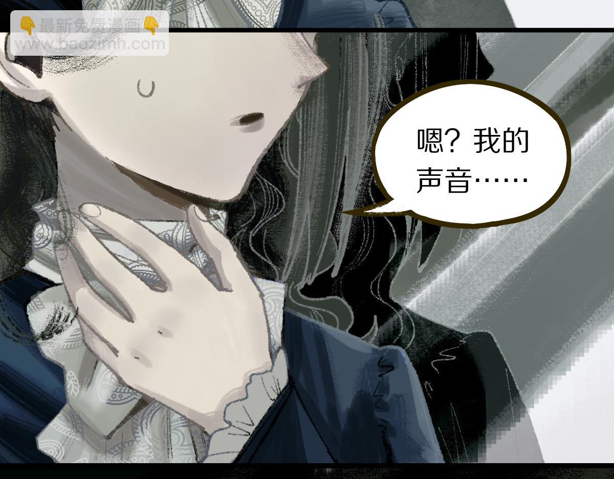 🍵八十一道超纲题 第150话 女巫的诅咒！ 第40页