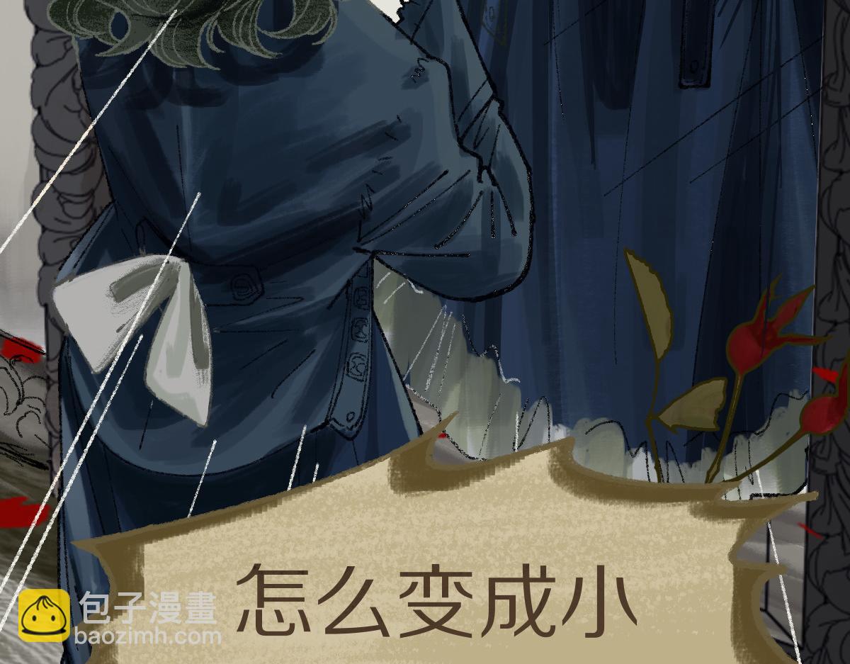 🍵八十一道超纲题 第150话 女巫的诅咒！ 第46页