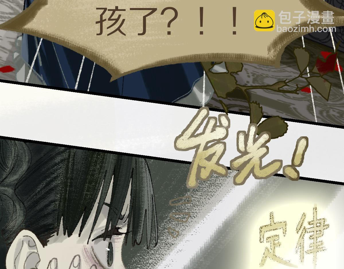 🍵八十一道超纲题 第150话 女巫的诅咒！ 第47页