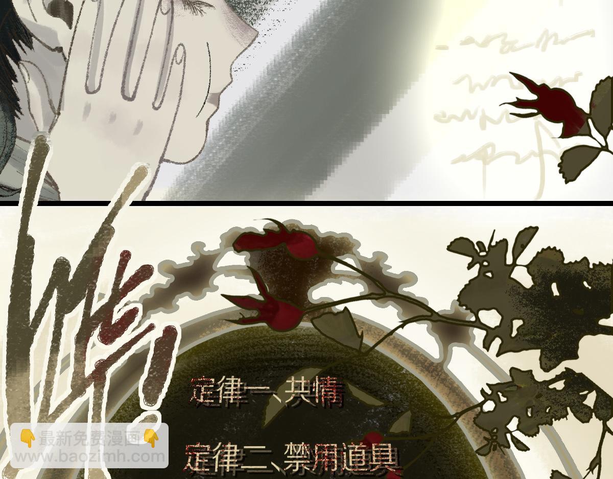 🍵八十一道超纲题 第150话 女巫的诅咒！ 第48页
