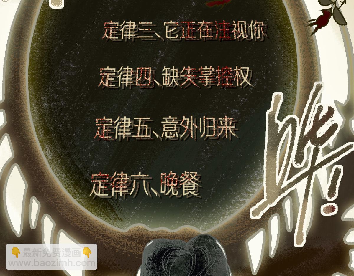 🍵八十一道超纲题 第150话 女巫的诅咒！ 第49页