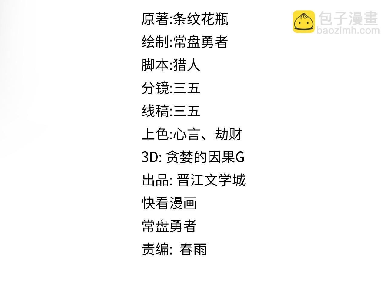 🍵八十一道超纲题 第150话 女巫的诅咒！ 第5页