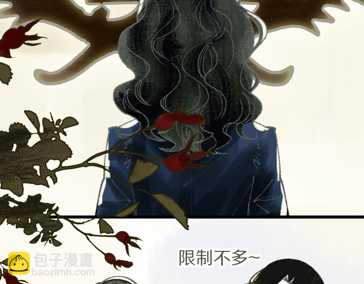 🍵八十一道超纲题 第150话 女巫的诅咒！ 第50页