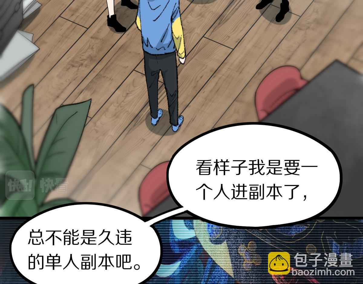 🍵八十一道超纲题 第150话 女巫的诅咒！ 第9页