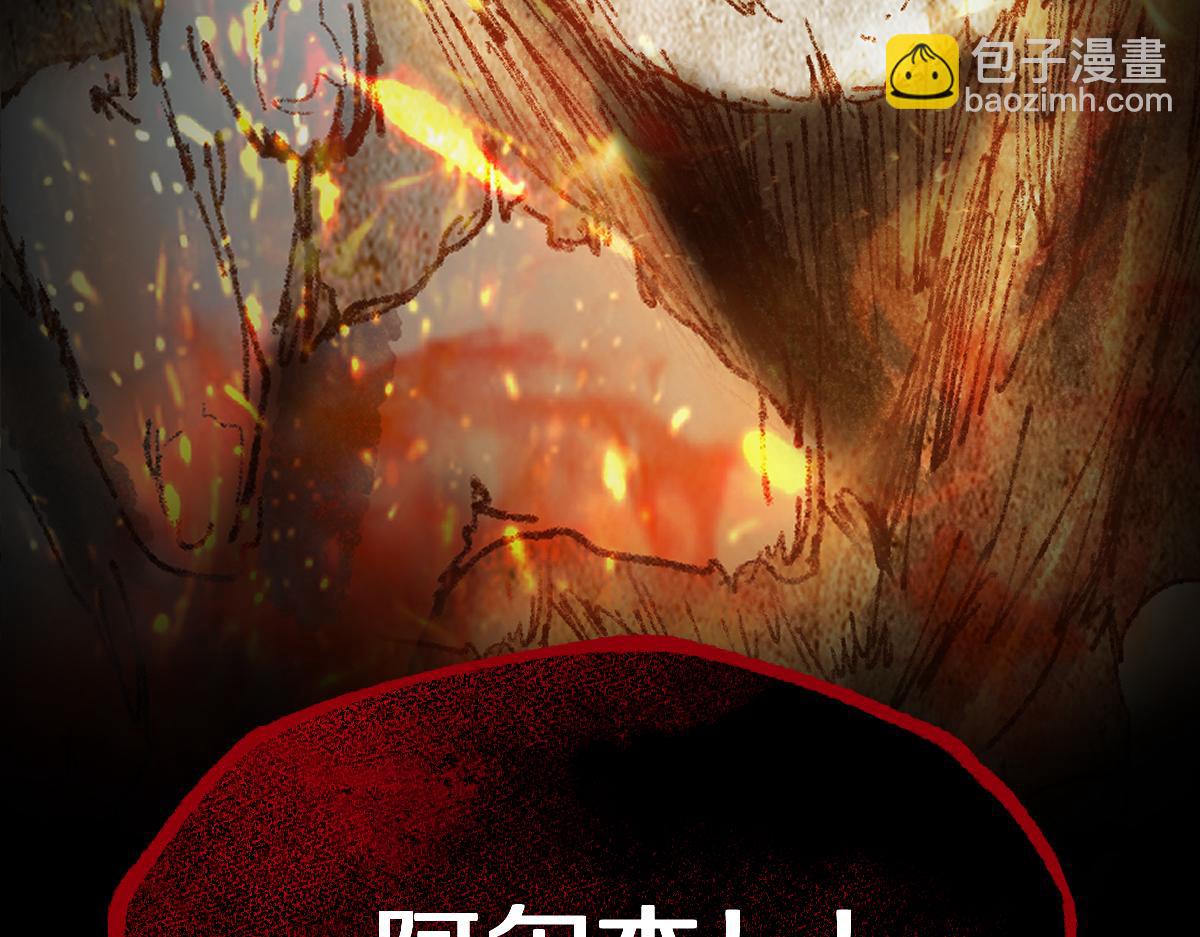 🍵八十一道超纲题 第152话 怪物 第15页