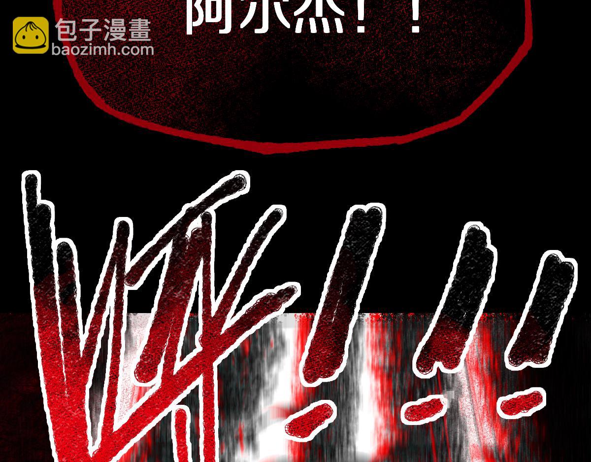 🍵八十一道超纲题 第152话 怪物 第16页