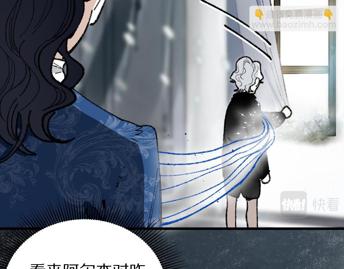 🍵八十一道超纲题 第152话 怪物 第26页