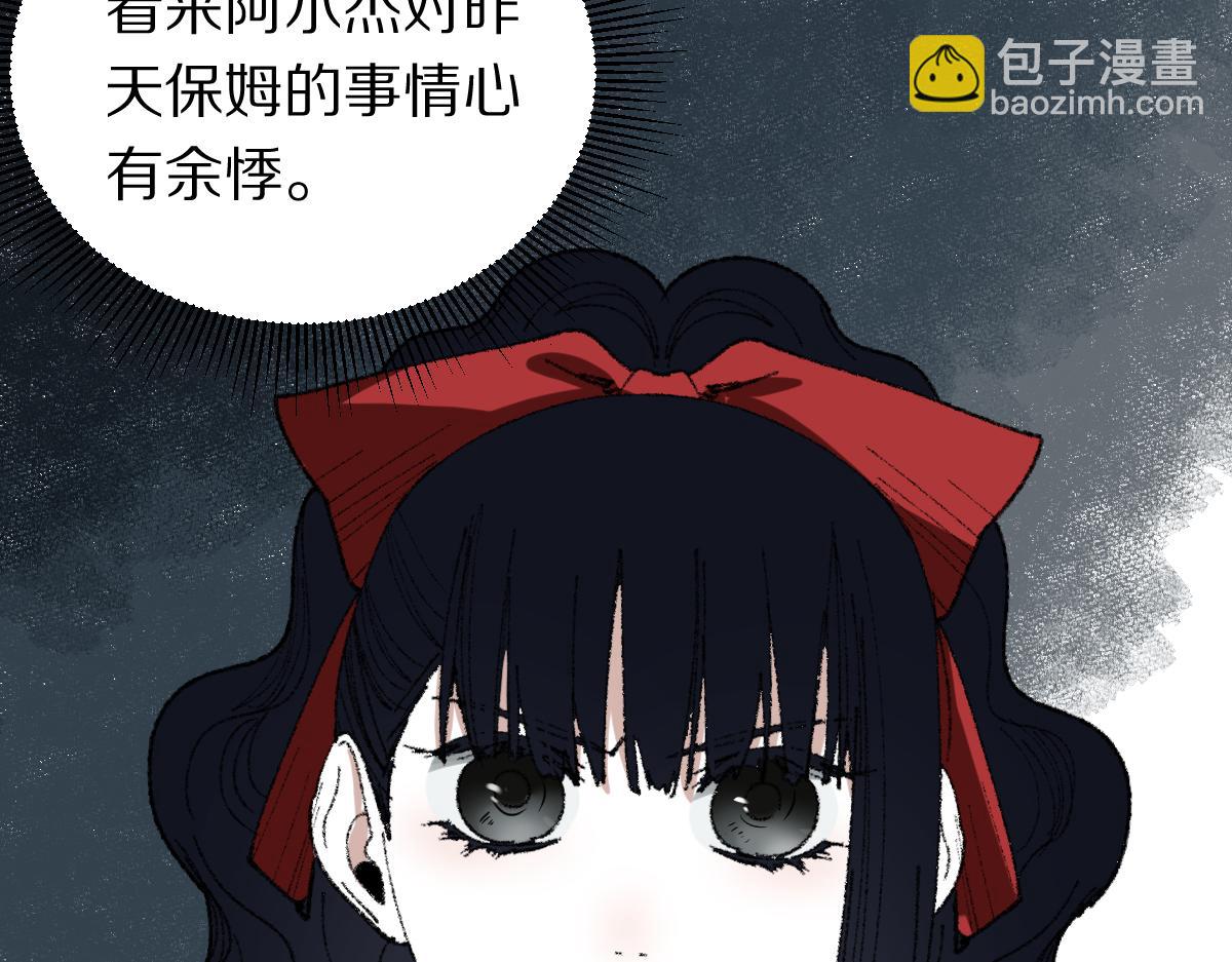 🍵八十一道超纲题 第152话 怪物 第27页