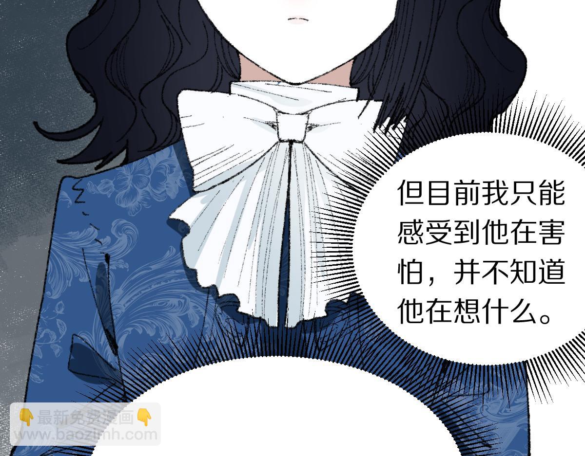 🍵八十一道超纲题 第152话 怪物 第28页