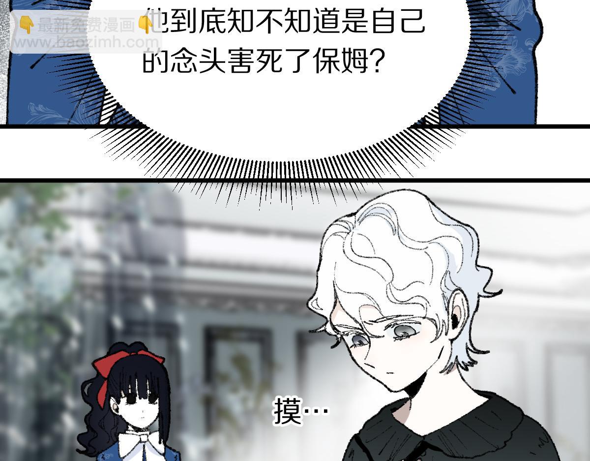 🍵八十一道超纲题 第152话 怪物 第29页
