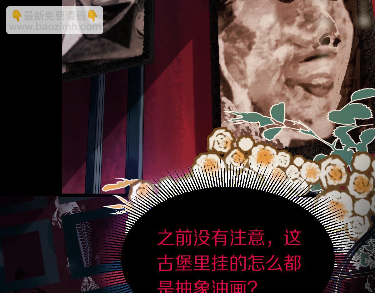 🍵八十一道超纲题 第152话 怪物 第36页