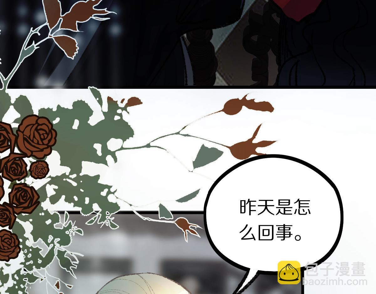 🍵八十一道超纲题 第152话 怪物 第45页