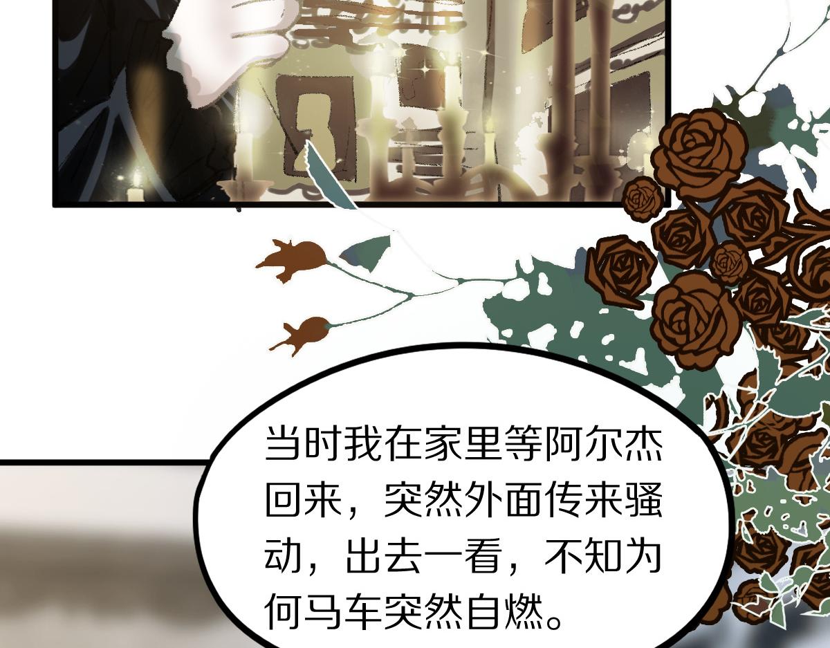 🍵八十一道超纲题 第152话 怪物 第47页