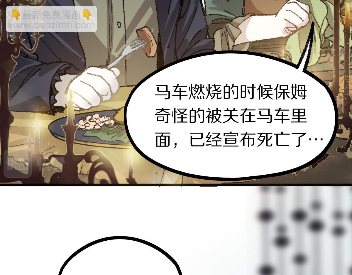 🍵八十一道超纲题 第152话 怪物 第49页