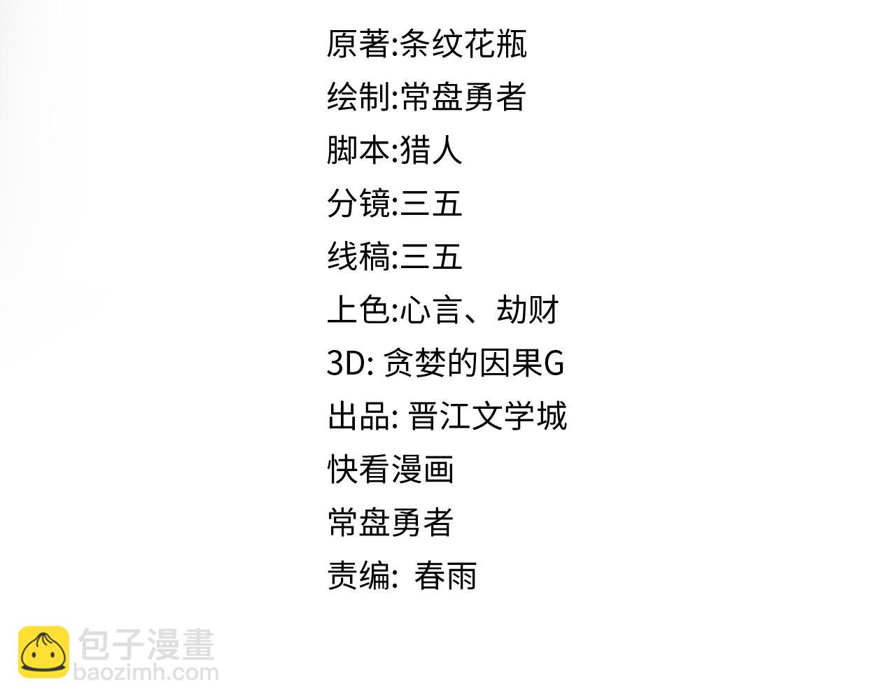 🍵八十一道超纲题 第152话 怪物 第5页