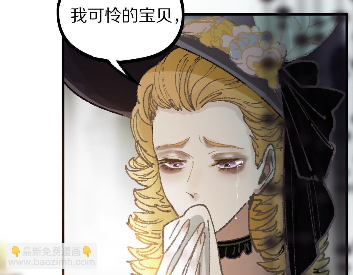 🍵八十一道超纲题 第152话 怪物 第50页
