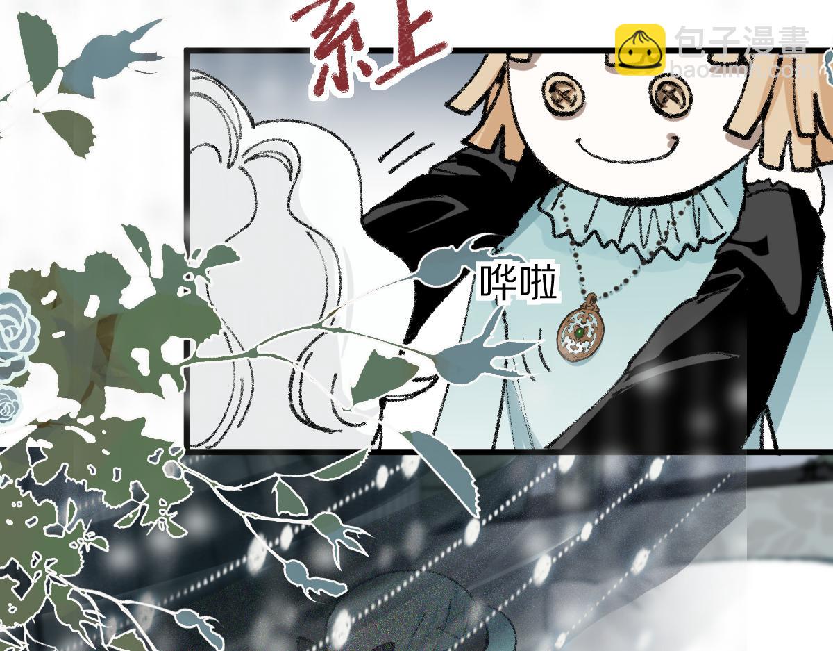 🍵八十一道超纲题 第154话 暴走 第10页