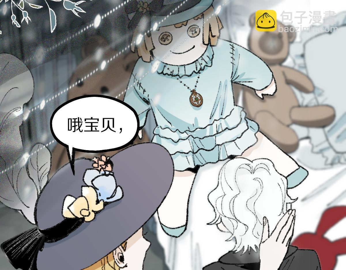 🍵八十一道超纲题 第154话 暴走 第11页
