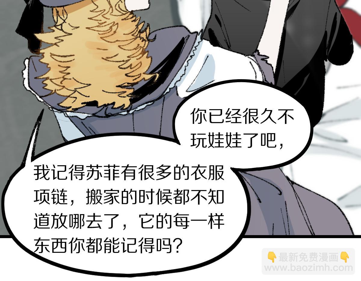 🍵八十一道超纲题 第154话 暴走 第12页