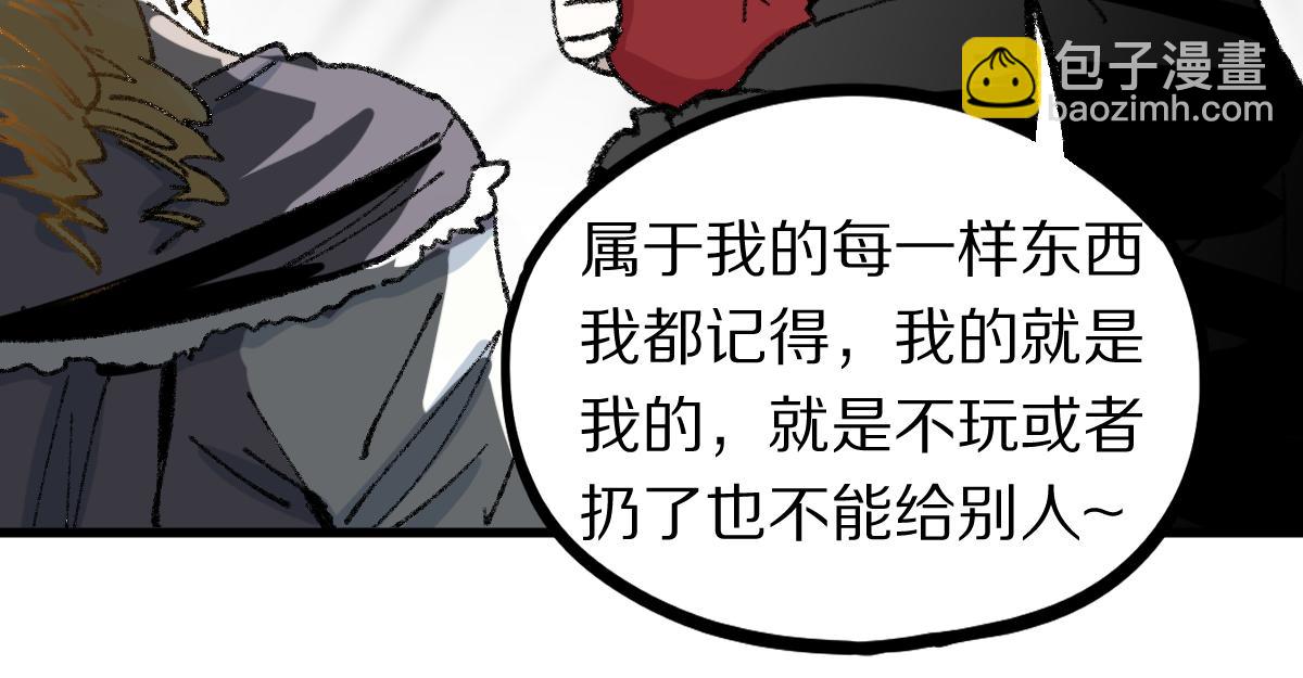 🍵八十一道超纲题 第154话 暴走 第14页