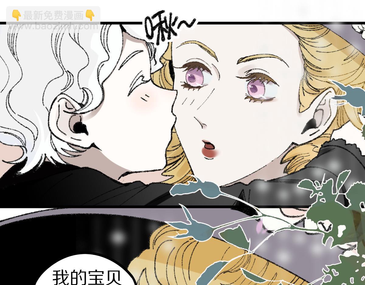 🍵八十一道超纲题 第154话 暴走 第15页