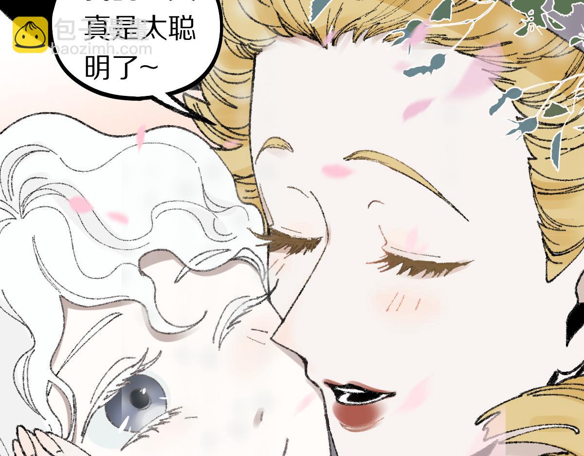 🍵八十一道超纲题 第154话 暴走 第16页