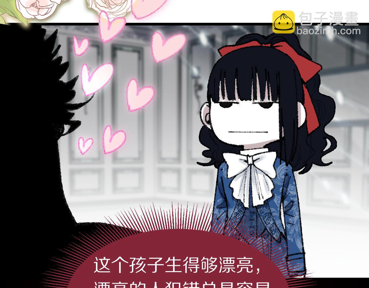 🍵八十一道超纲题 第154话 暴走 第18页