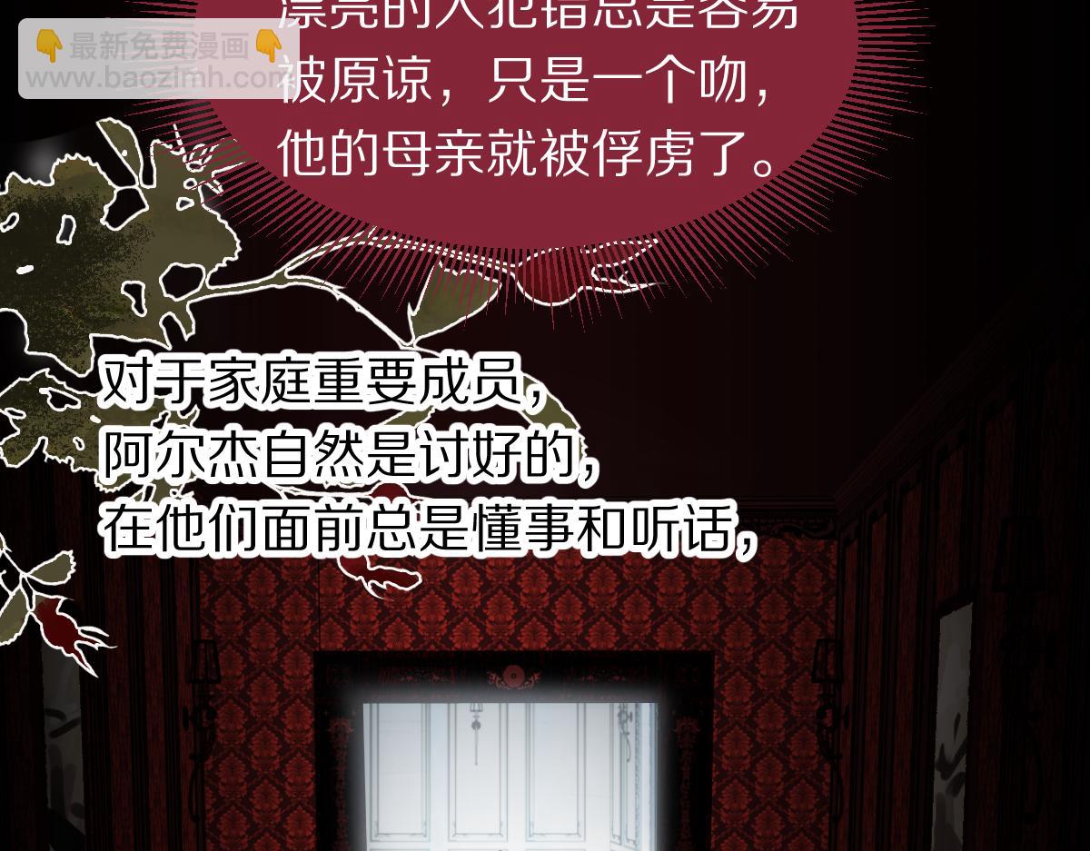 🍵八十一道超纲题 第154话 暴走 第19页