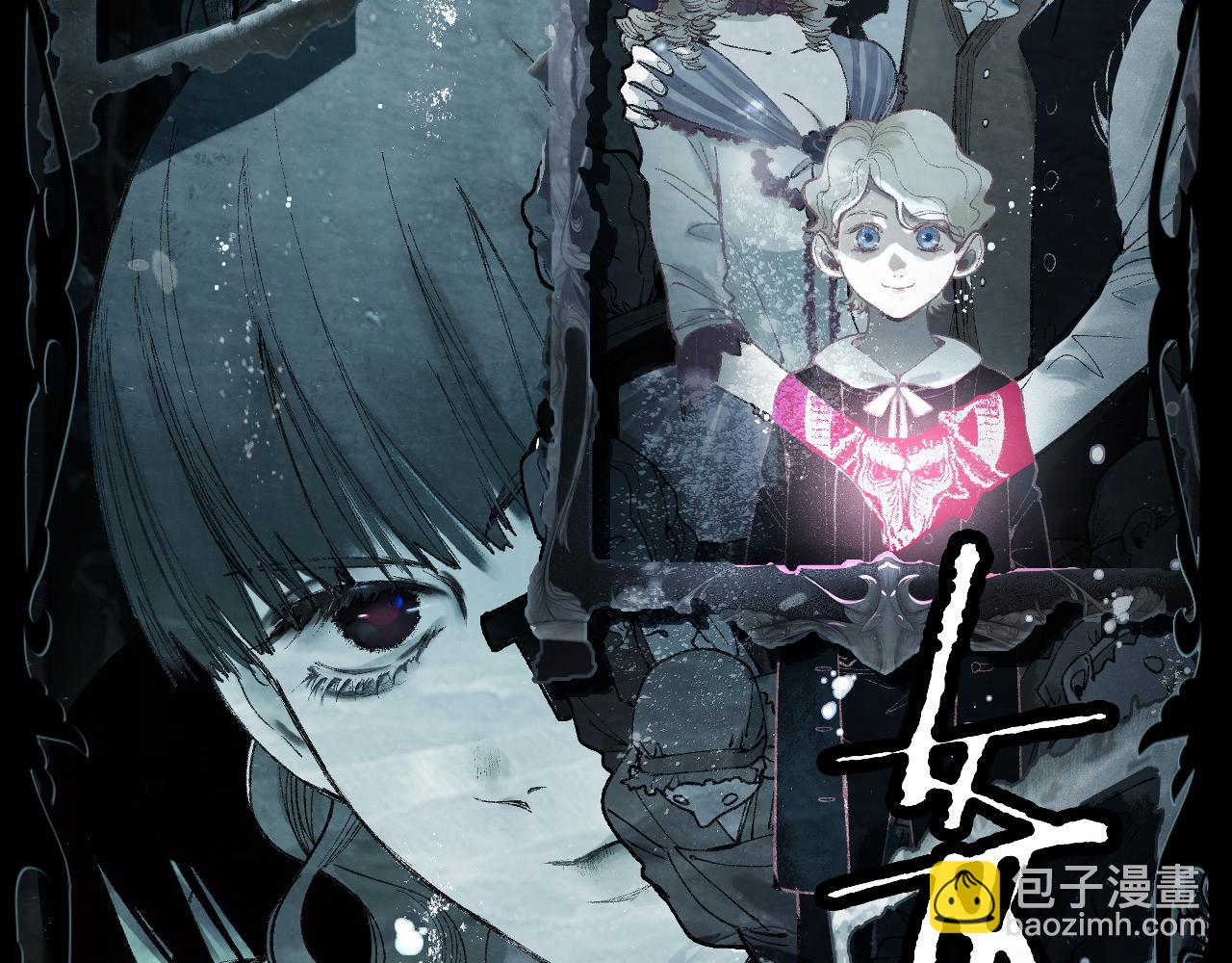 🍵八十一道超纲题 第154话 暴走 第2页