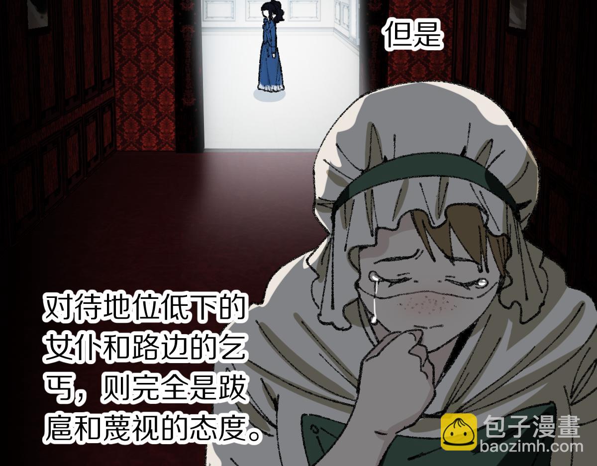 🍵八十一道超纲题 第154话 暴走 第20页
