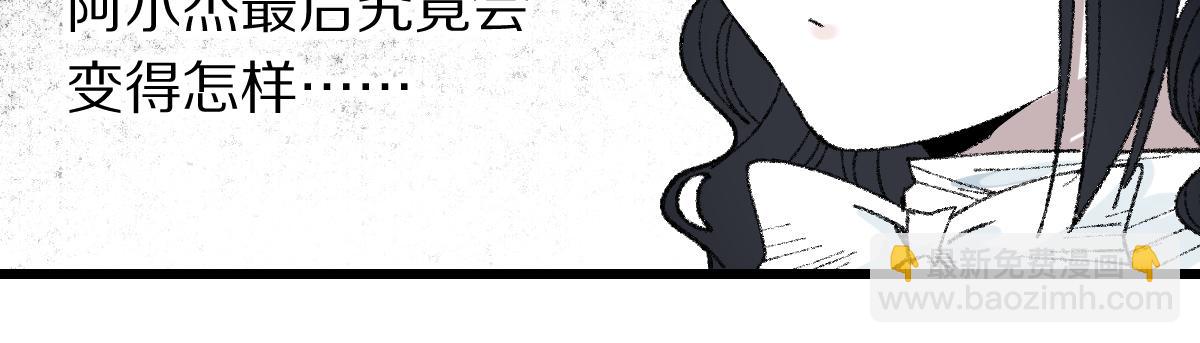 🍵八十一道超纲题 第154话 暴走 第22页