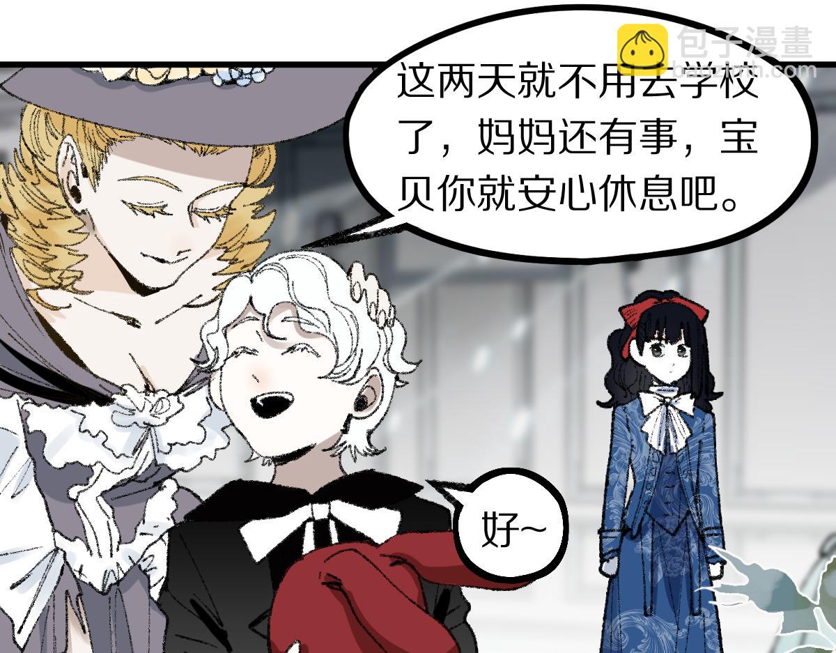 🍵八十一道超纲题 第154话 暴走 第23页
