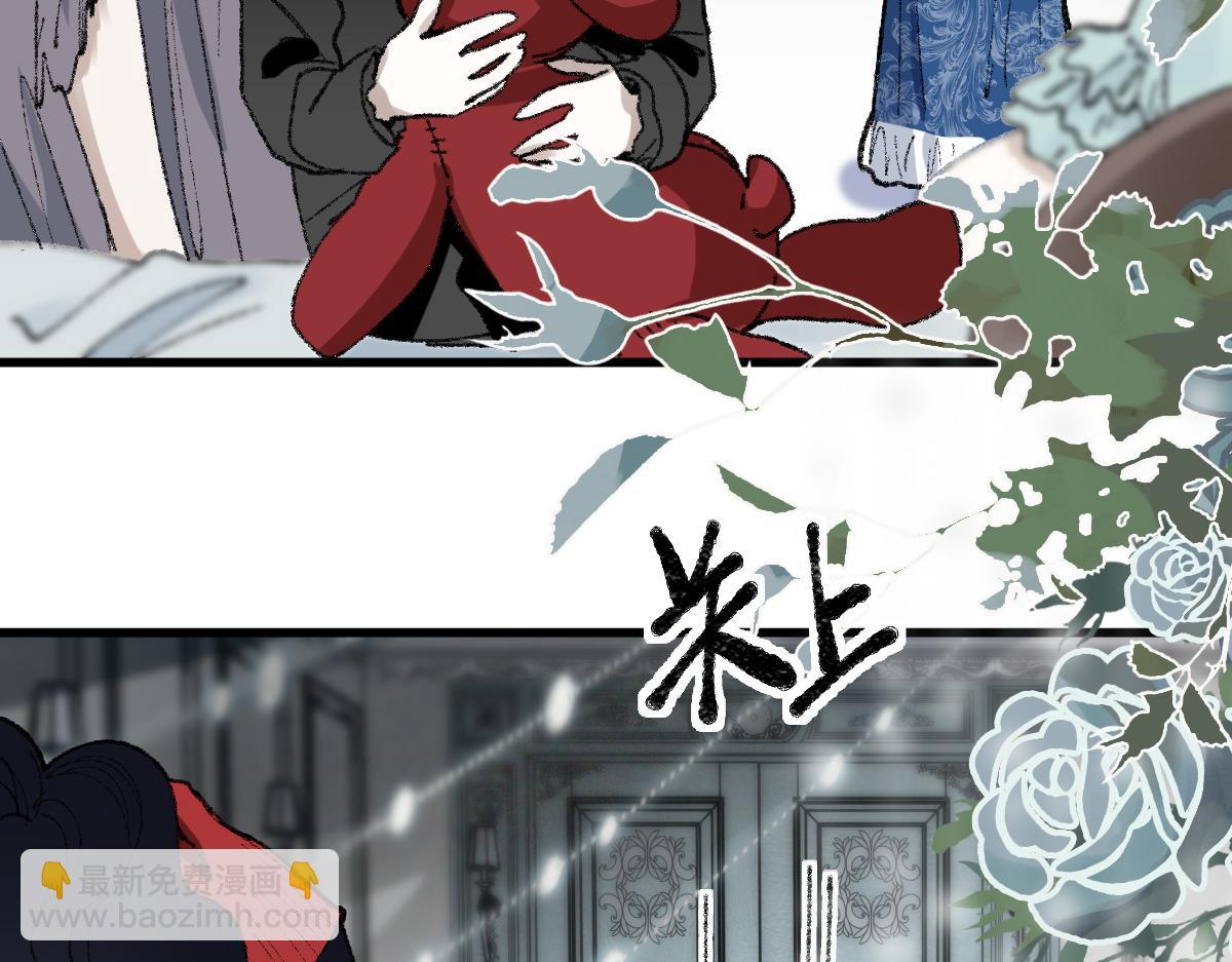 🍵八十一道超纲题 第154话 暴走 第24页