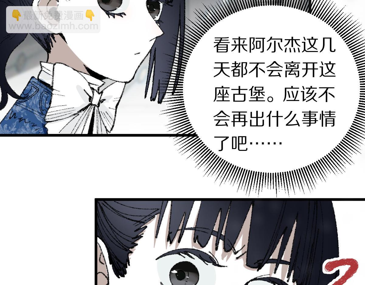 🍵八十一道超纲题 第154话 暴走 第26页
