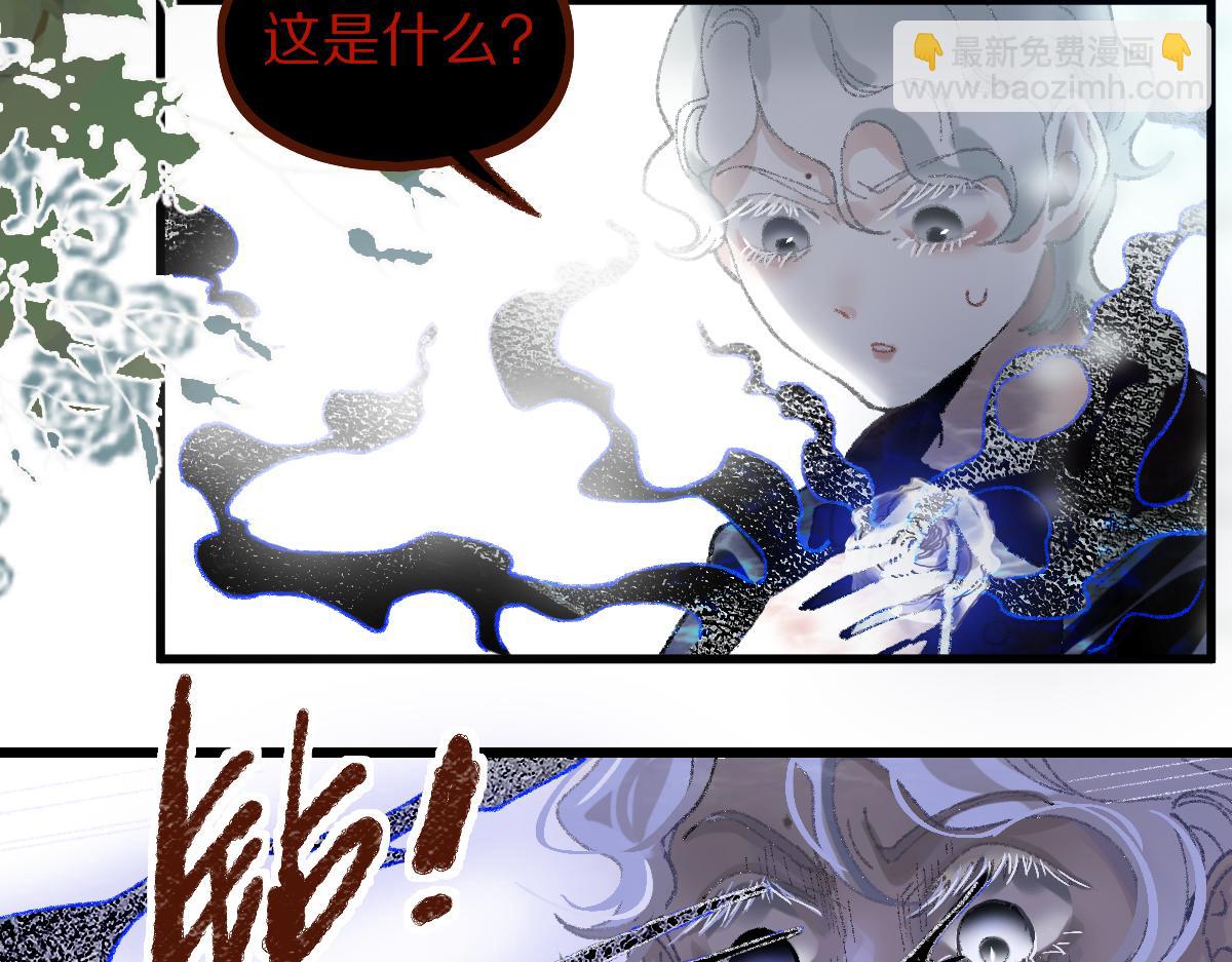 🍵八十一道超纲题 第154话 暴走 第30页