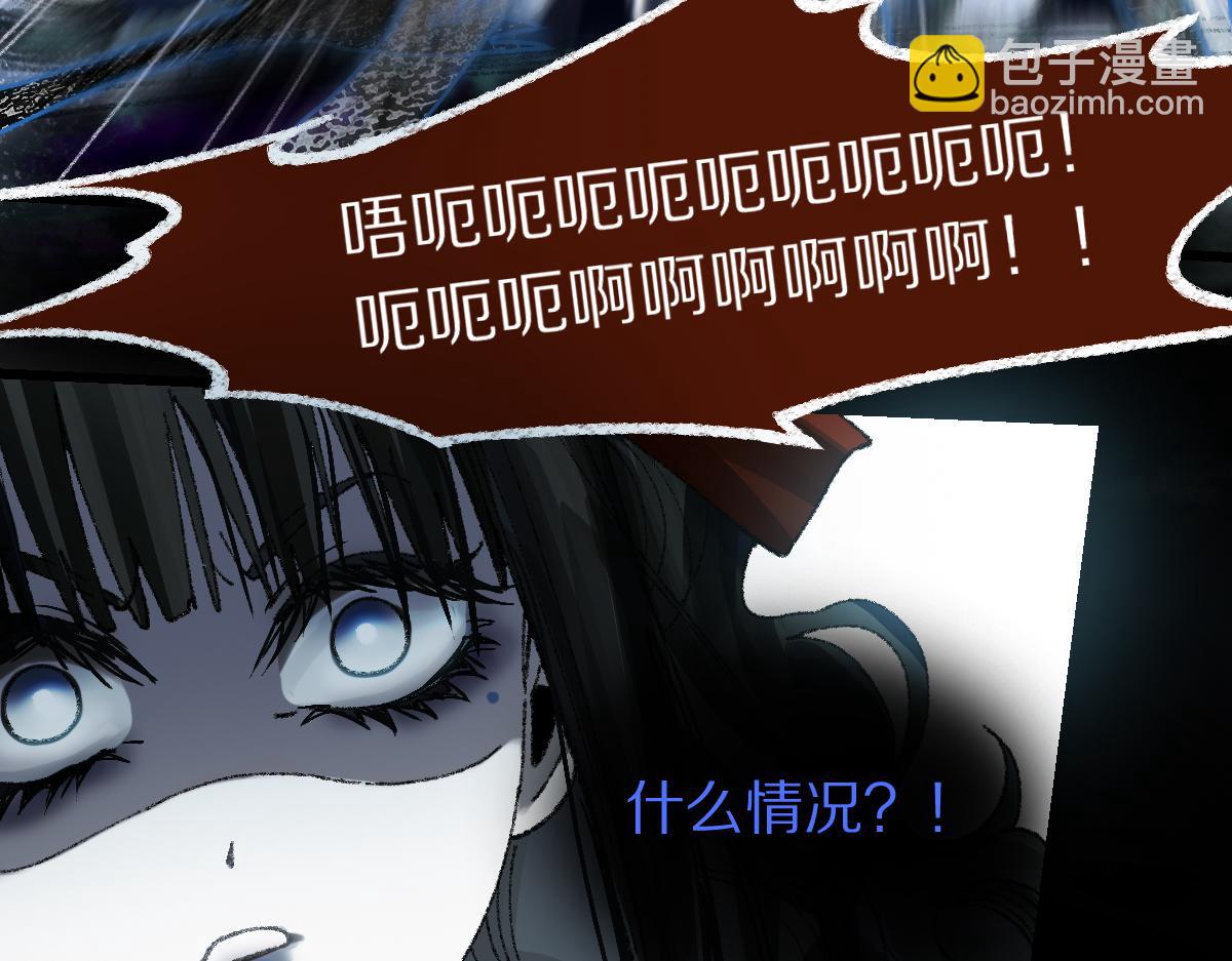 🍵八十一道超纲题 第154话 暴走 第36页