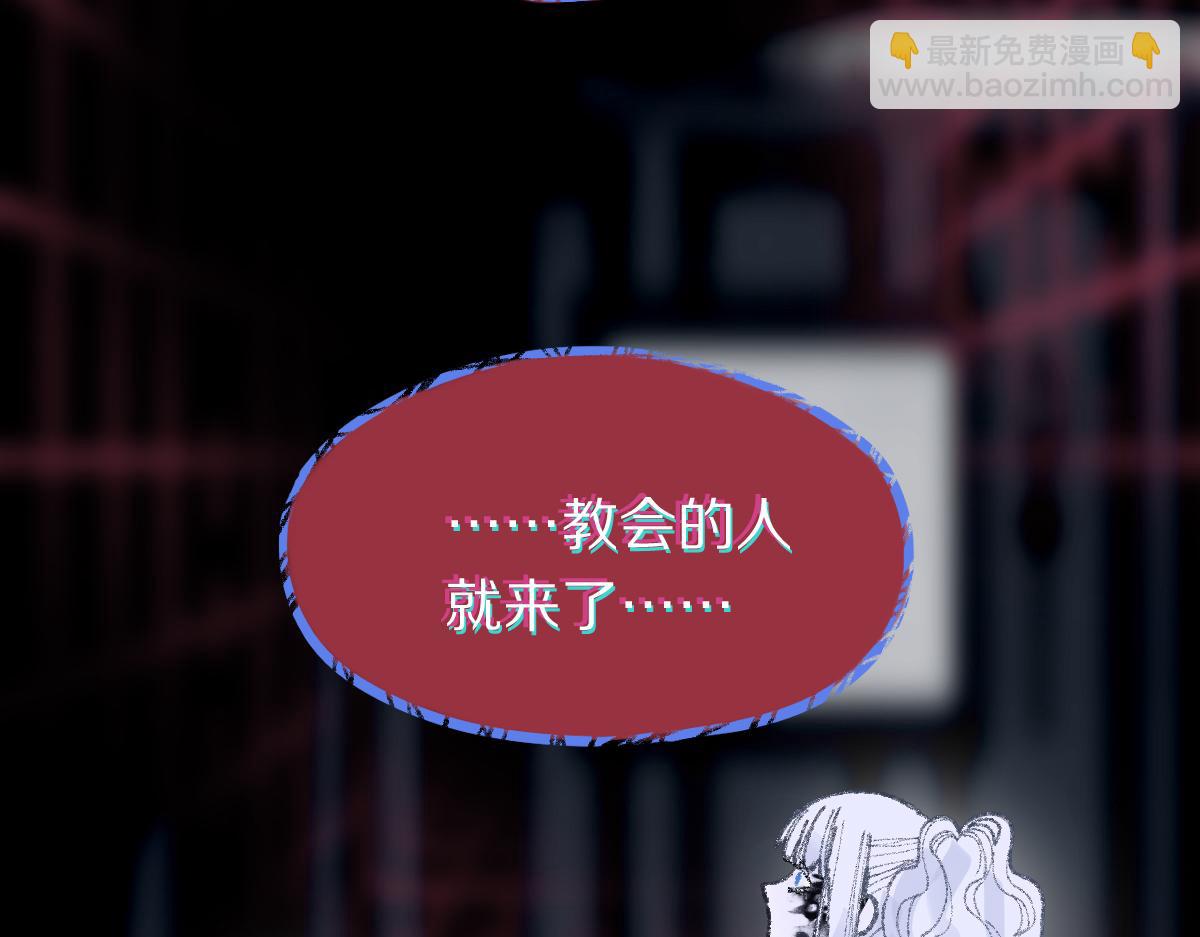 🍵八十一道超纲题 第154话 暴走 第42页