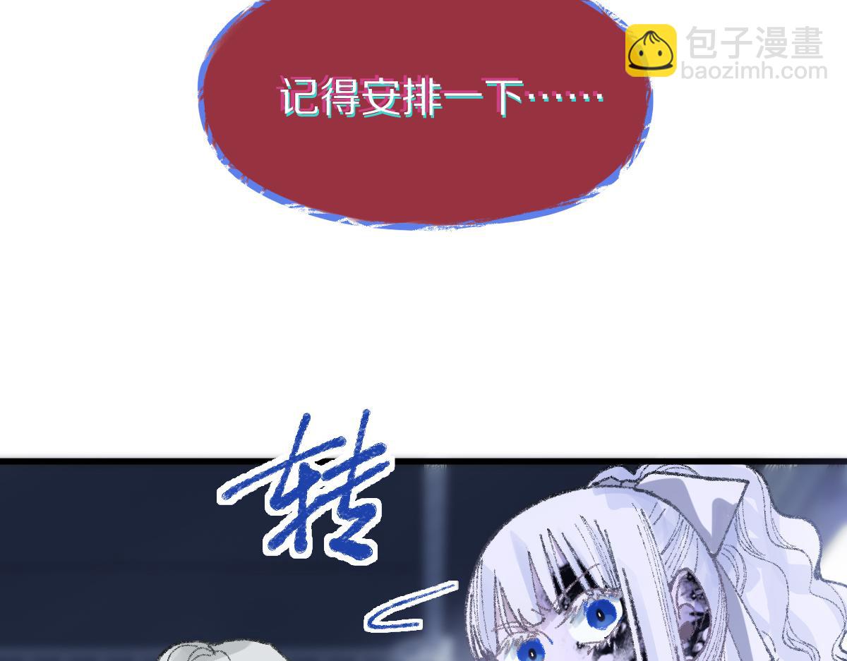 🍵八十一道超纲题 第154话 暴走 第44页