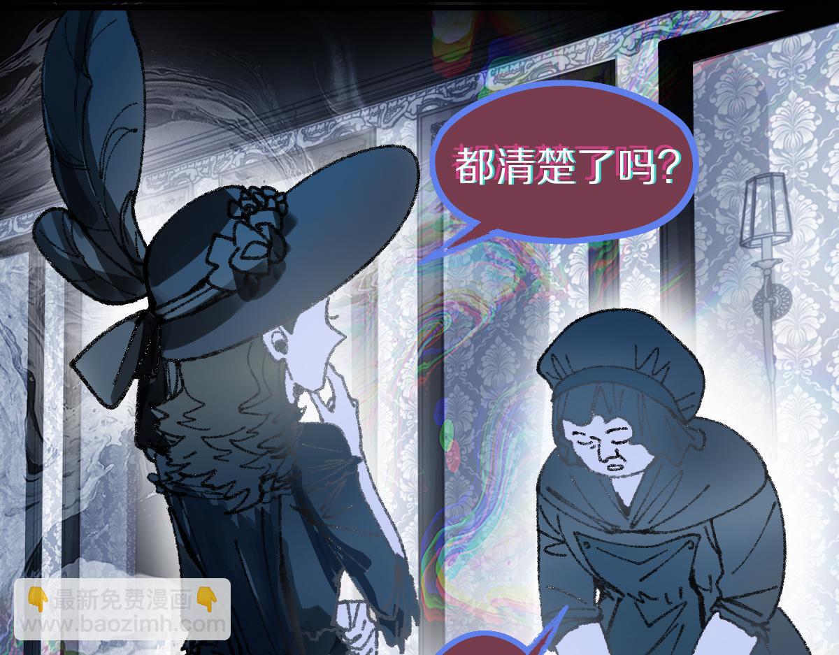 🍵八十一道超纲题 第154话 暴走 第48页