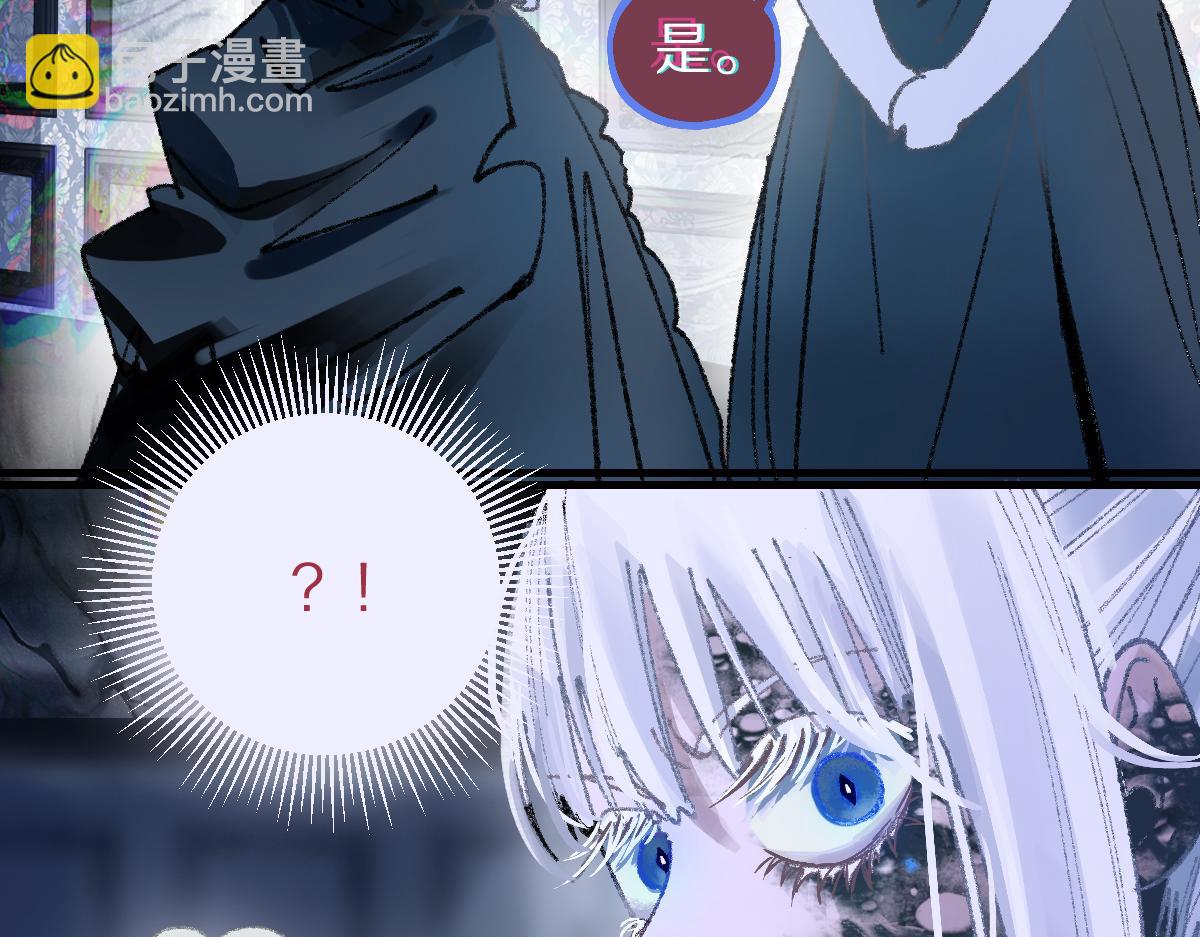 🍵八十一道超纲题 第154话 暴走 第49页